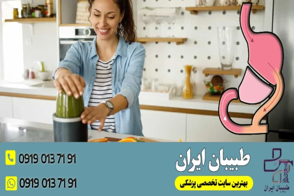 طبیبان ایران- رژیم غذایی پس از عمل بای پس معده