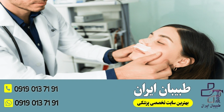 مراقبت‌های پس از بیهوشی در جراحی بینی