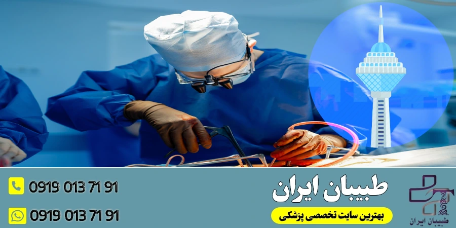 بهترین جراح بینی نیمه فانتزی در تهران