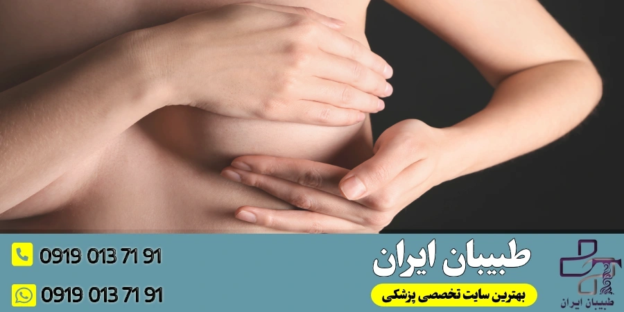 تفاوت پروتز سینه با لیفت سینه