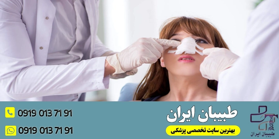 عوامل موثر بر شدت تورم بعد از عمل بینی