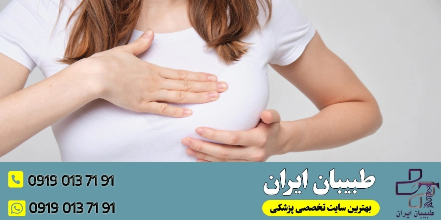 مشکلات احتمالی بعد از پروتز سینه